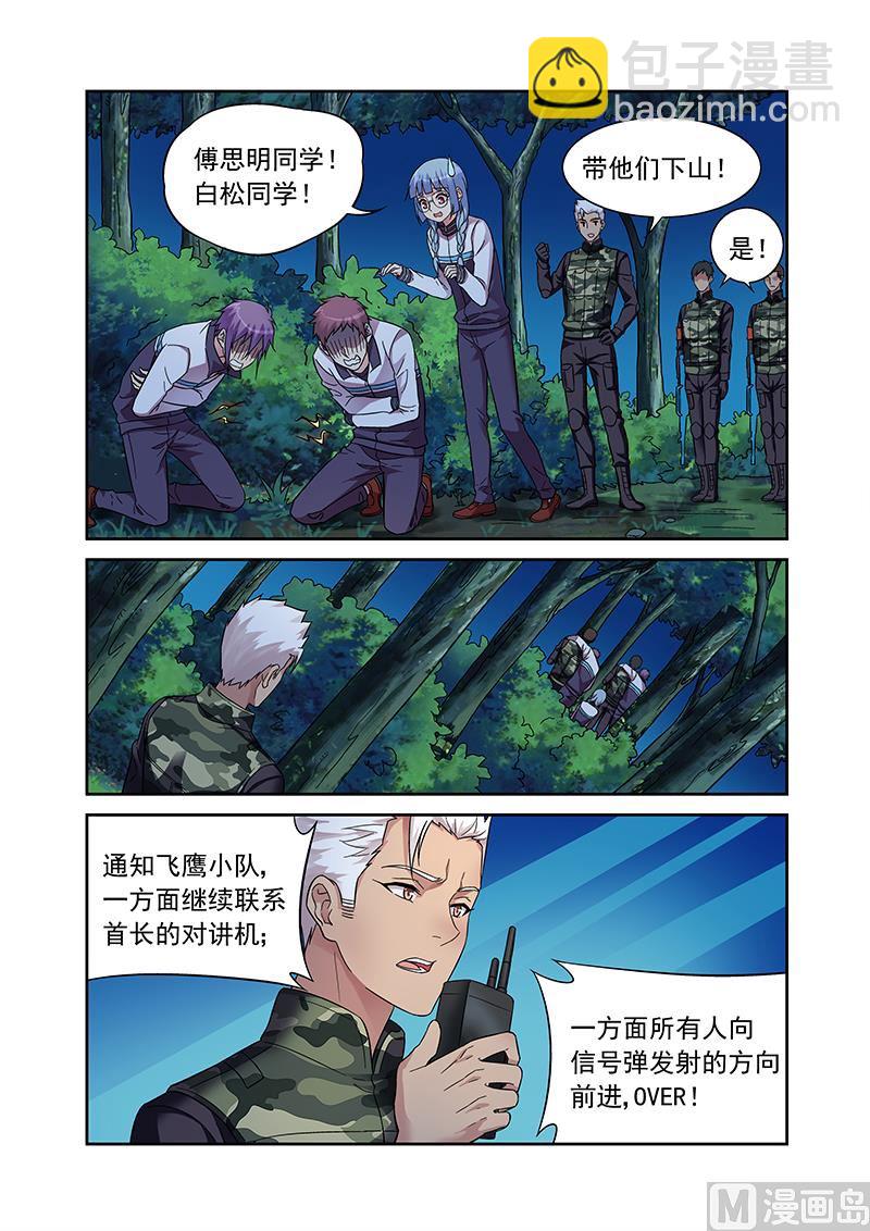 第117话 相遇6