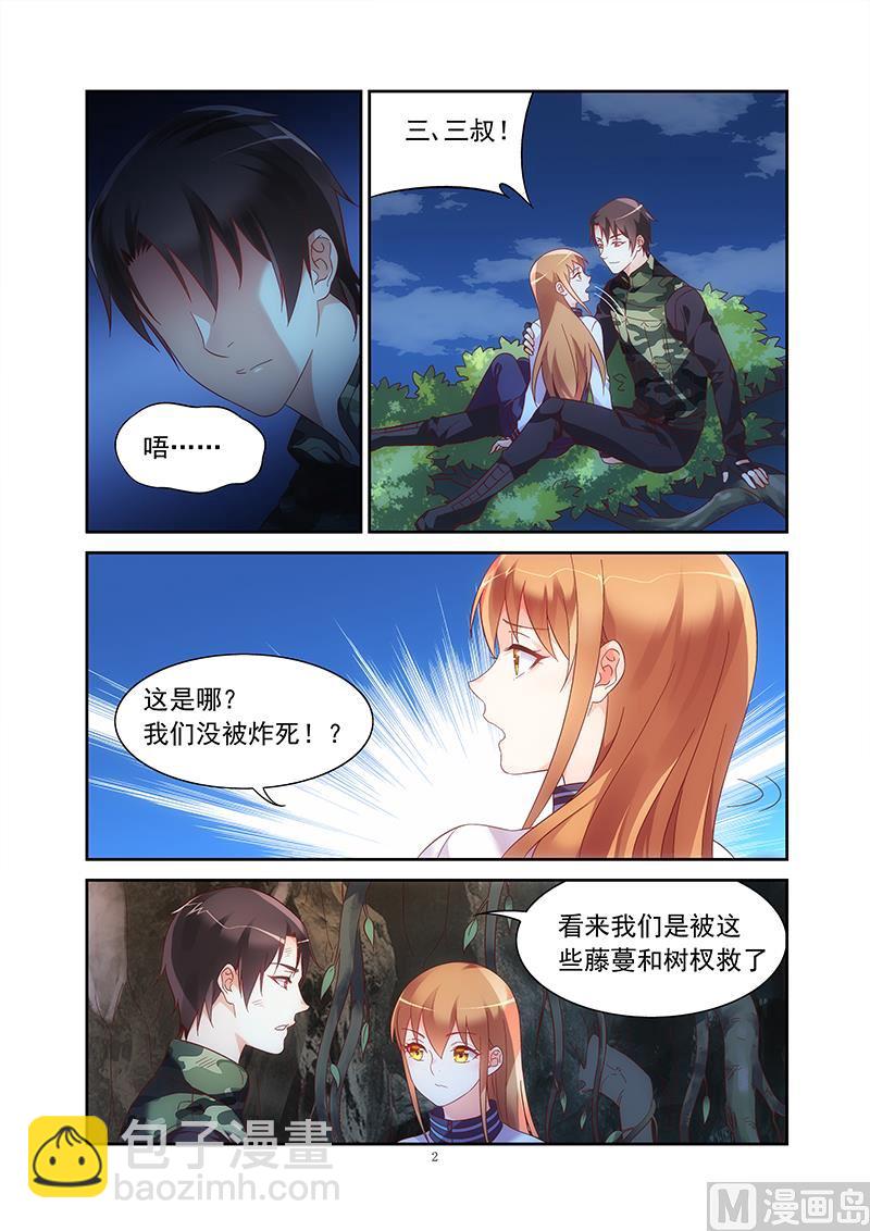 第118话 别了，三叔1