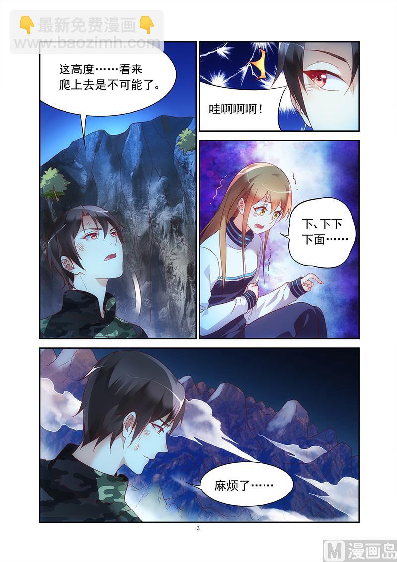 第118话 别了，三叔2