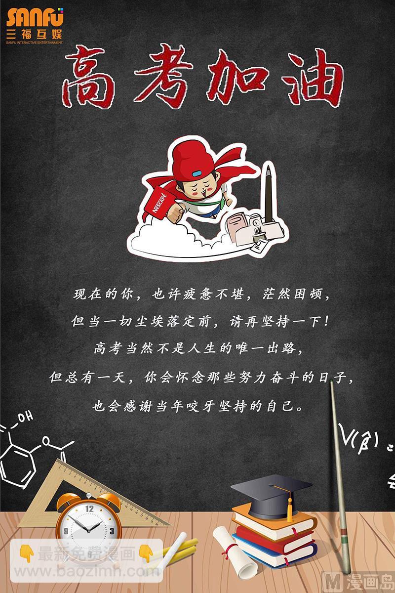 第118话 别了，三叔8