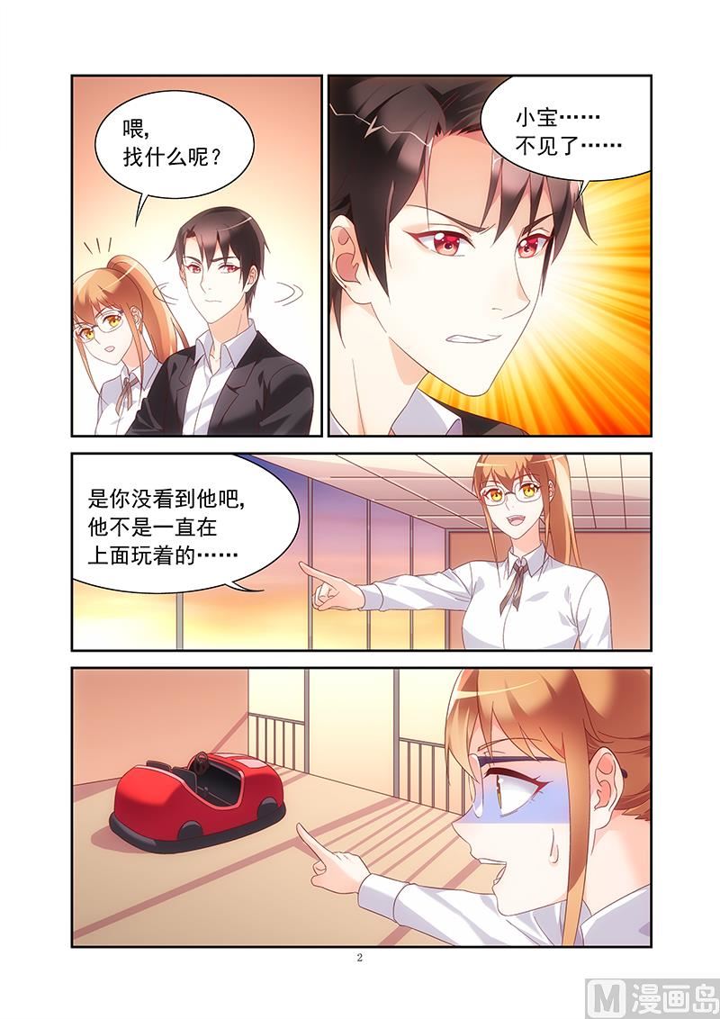 第143话 小宝不见了1