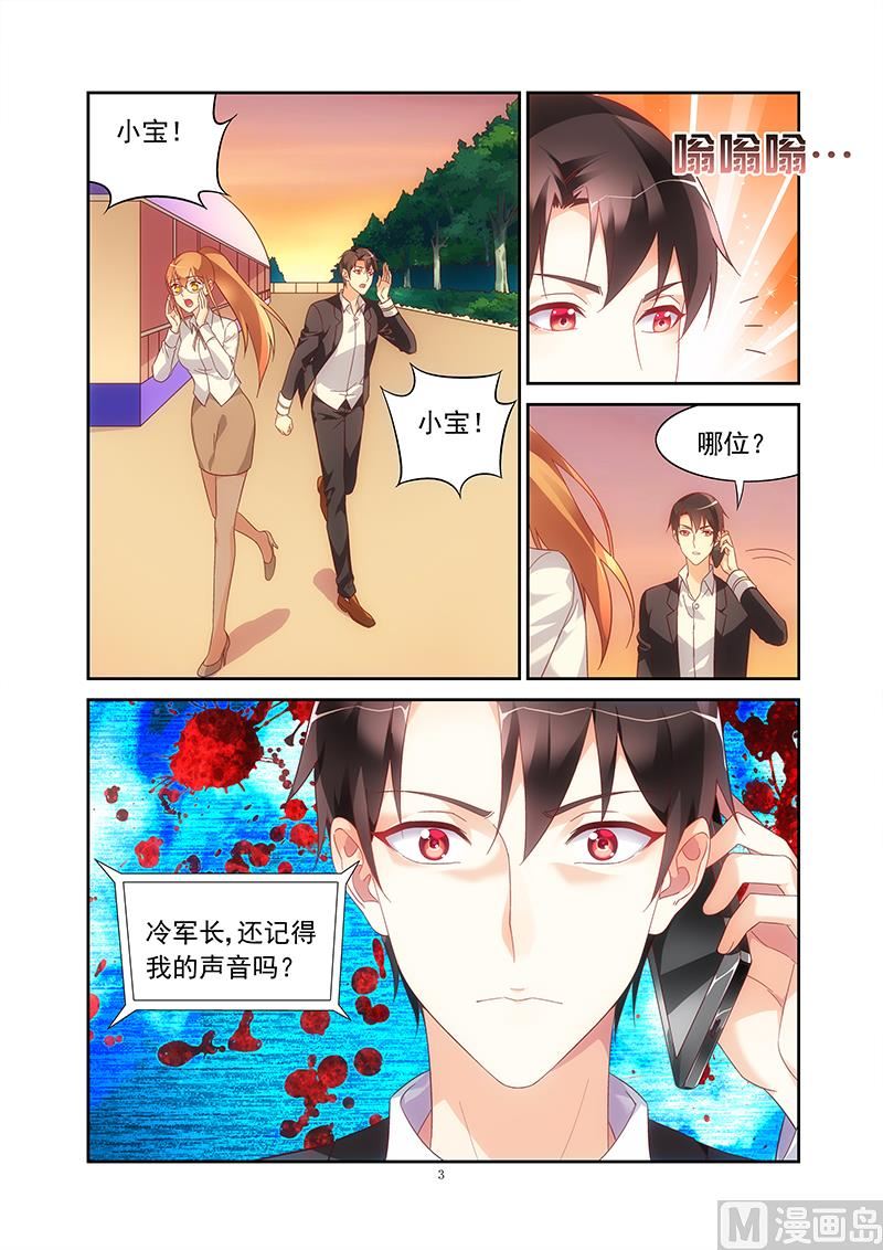 第143话 小宝不见了2