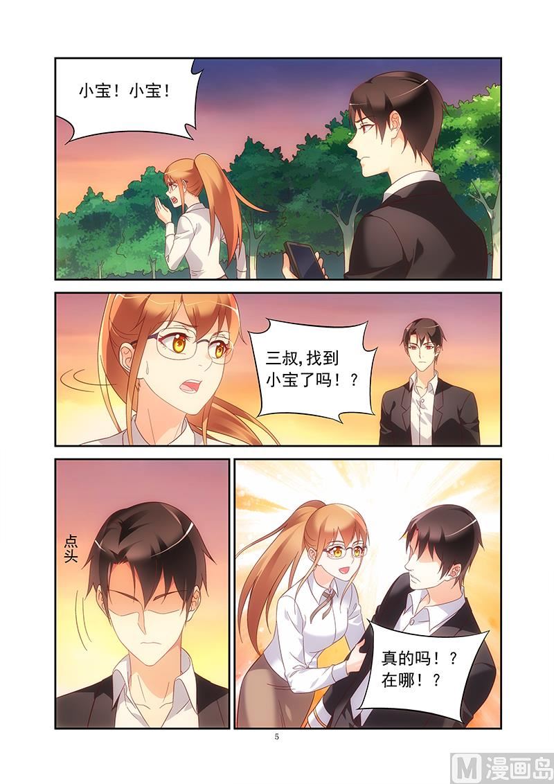 第143话 小宝不见了4