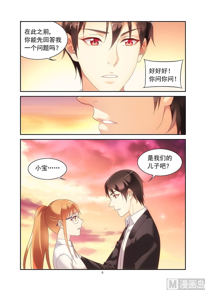 第143话 小宝不见了5