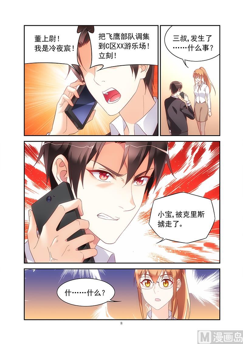 第143话 小宝不见了7