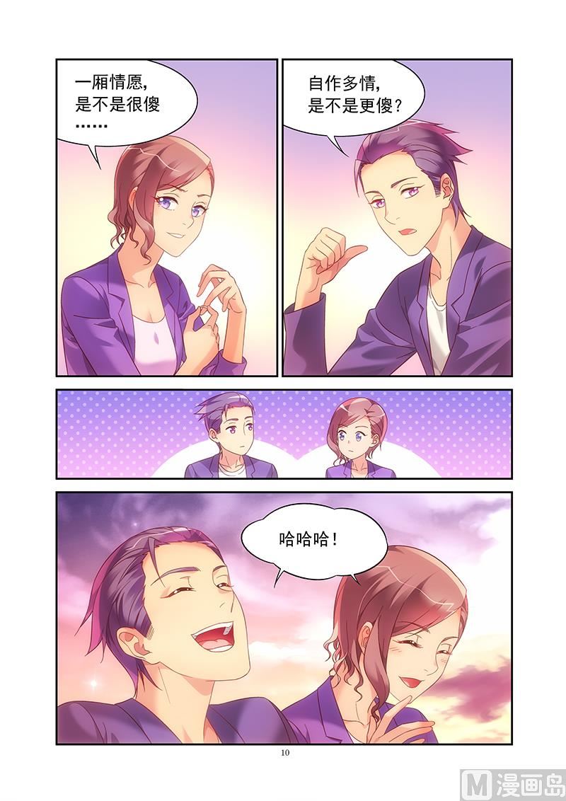 第143话 小宝不见了9