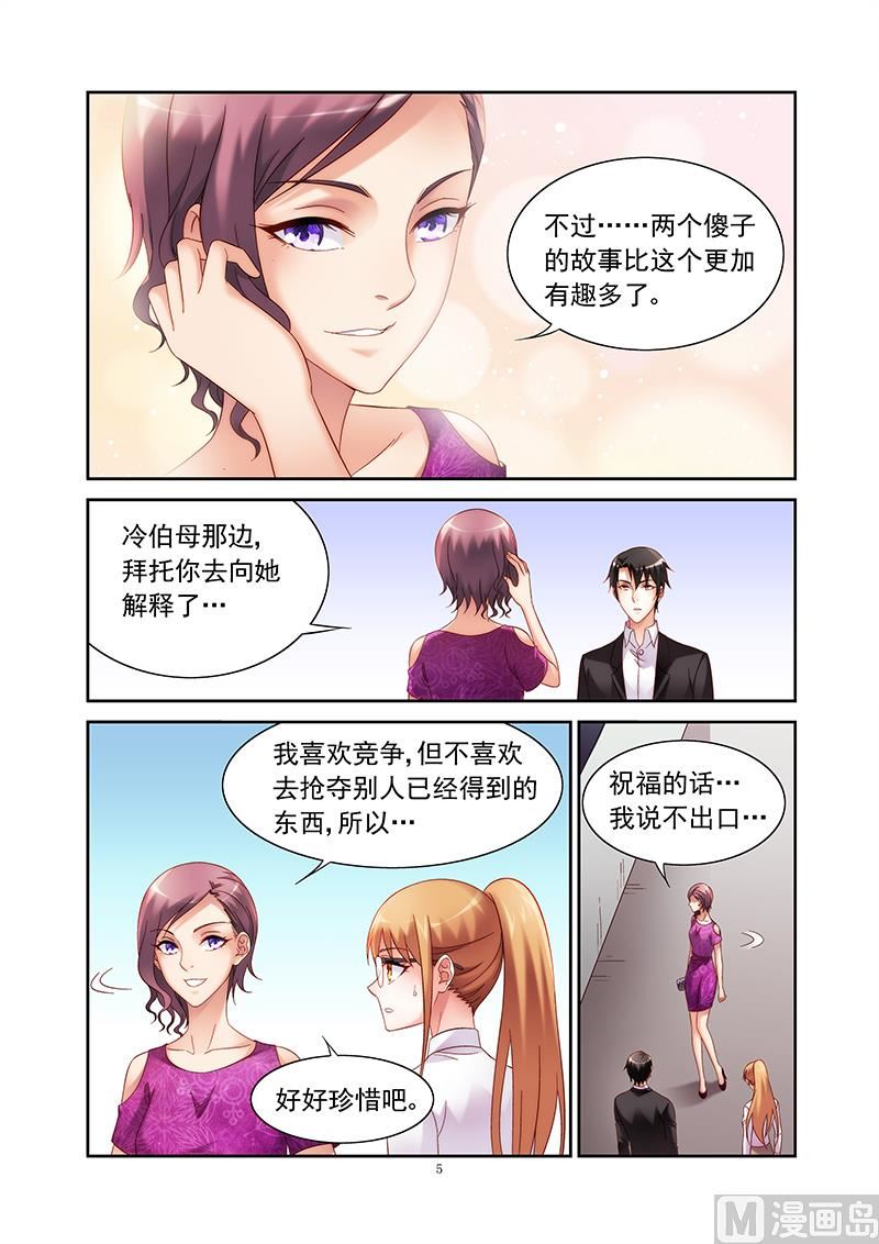 第149话 两位，再见了4