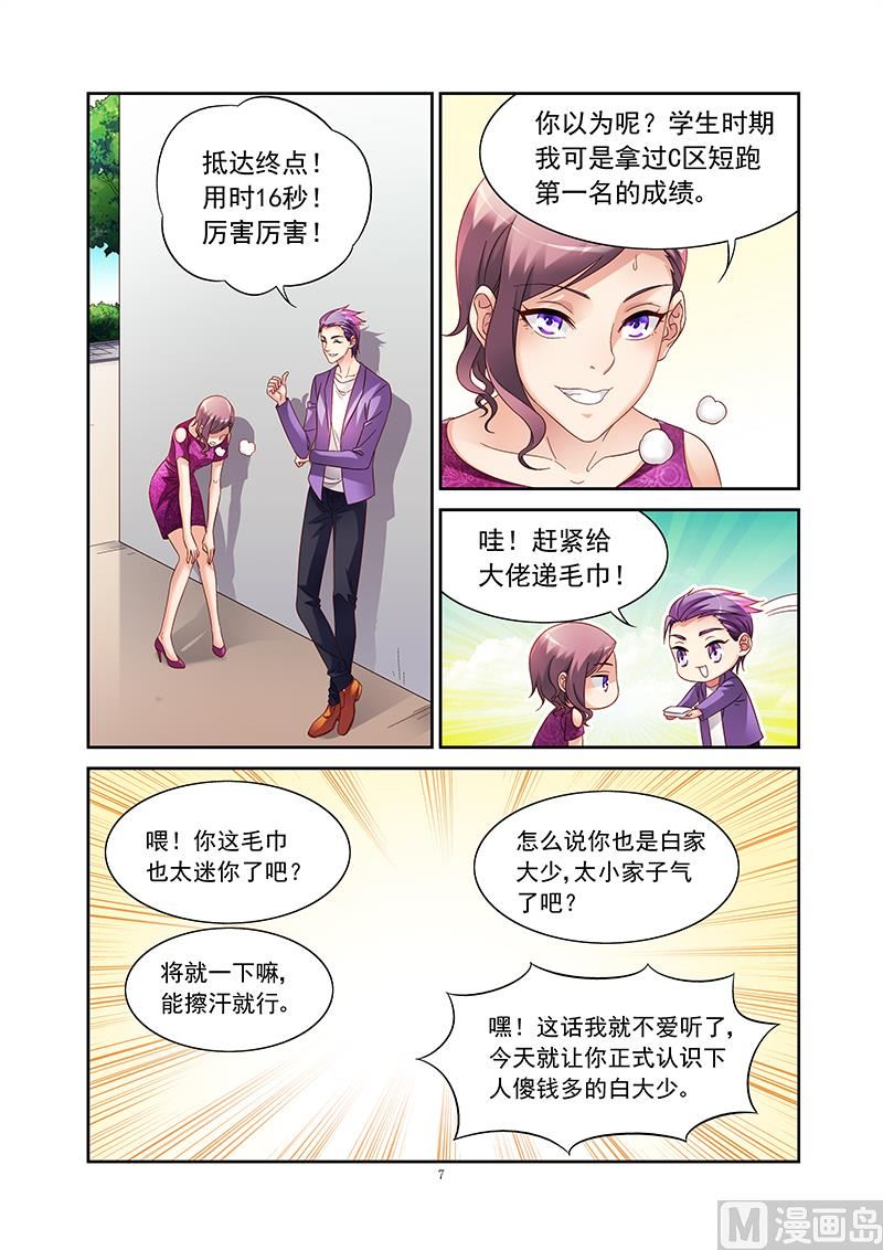 第149话 两位，再见了6