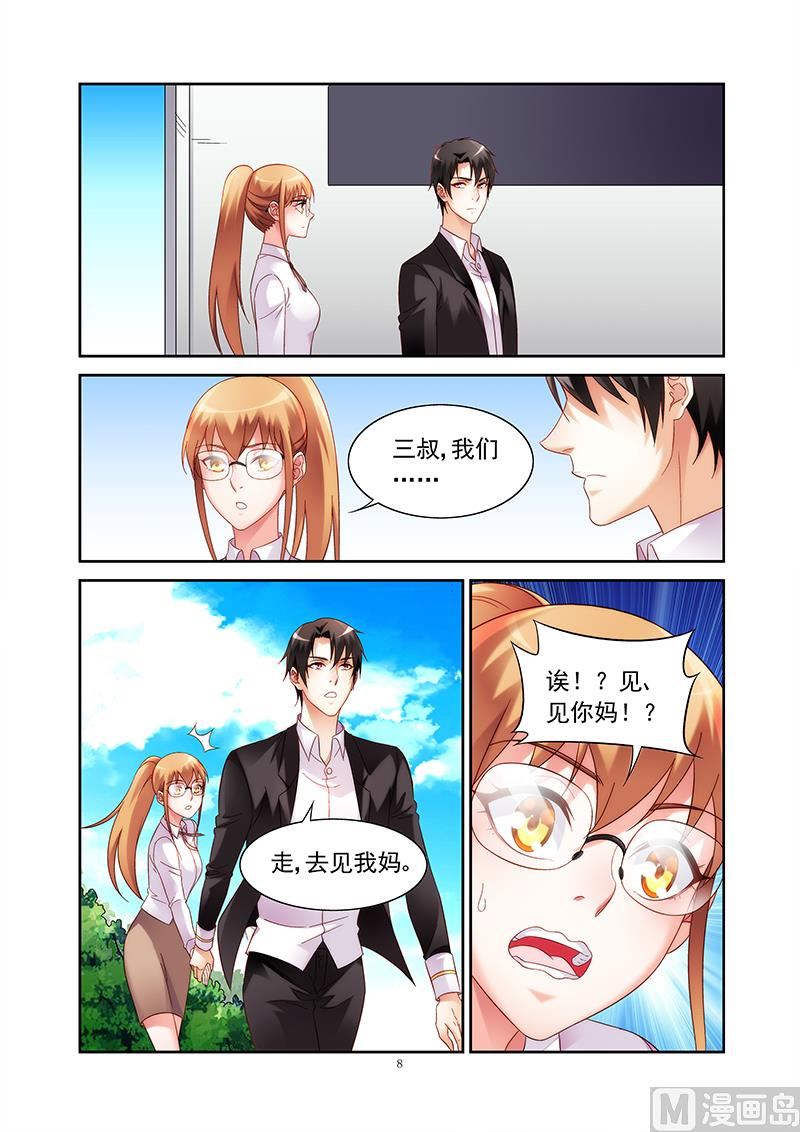 第149话 两位，再见了7