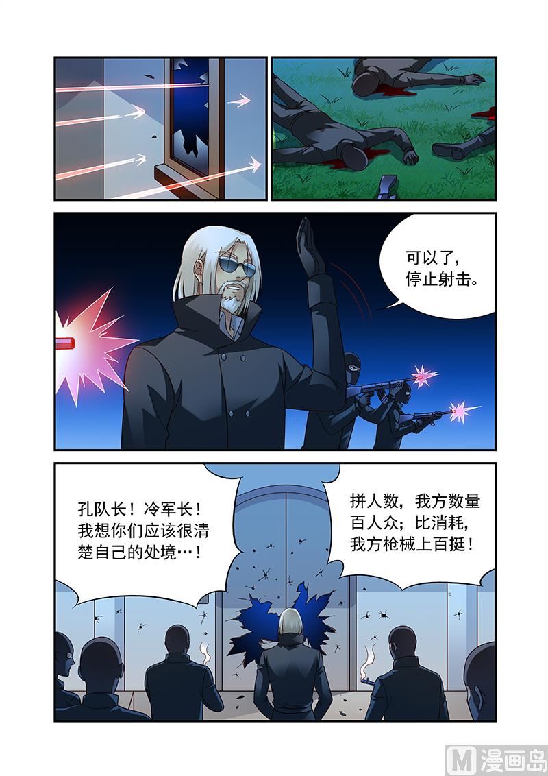 第二季911