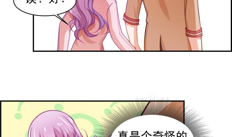 第7话 尽显暖男气质23