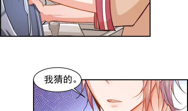 第7话 尽显暖男气质31