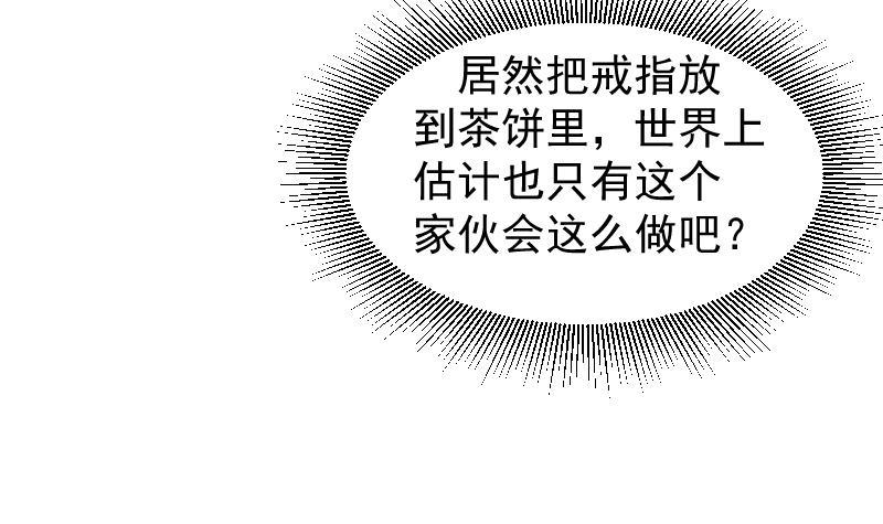 第21话 求婚惊喜27