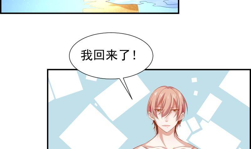 第21话 求婚惊喜31