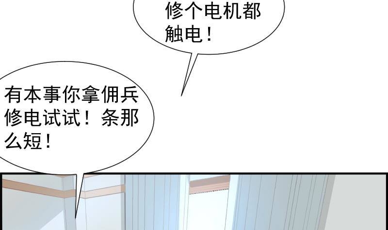 第21话 求婚惊喜33