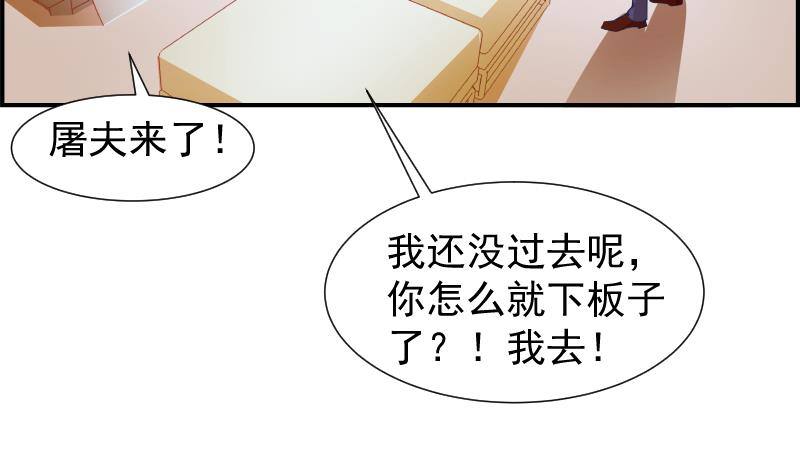 第21话 求婚惊喜35