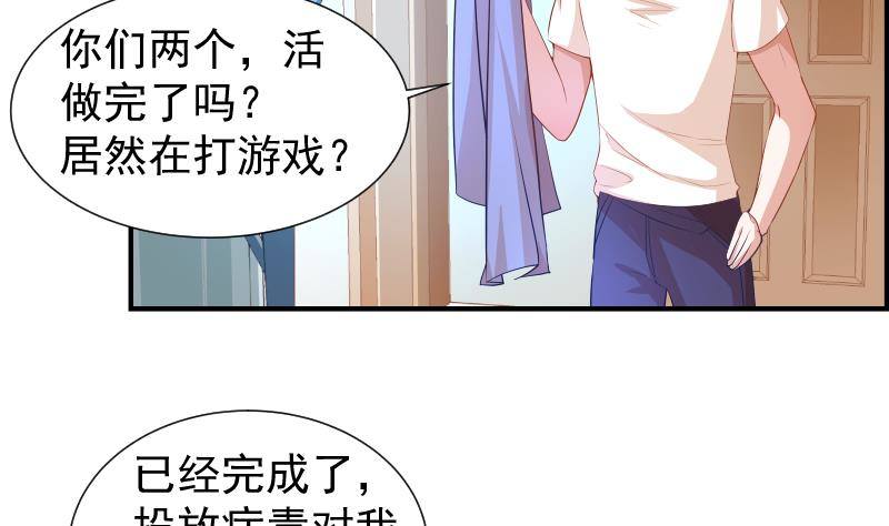 第21话 求婚惊喜37