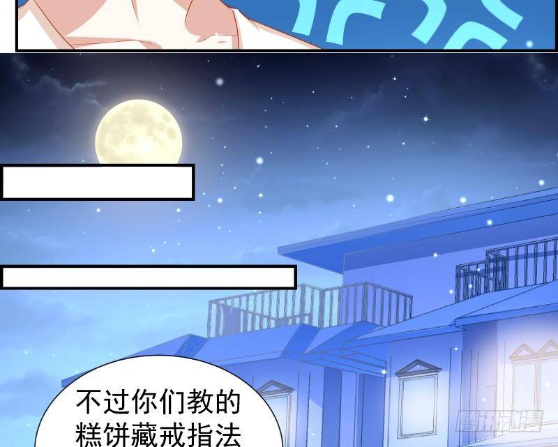 第21话 求婚惊喜41