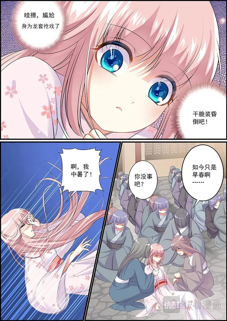 003万人后宫10