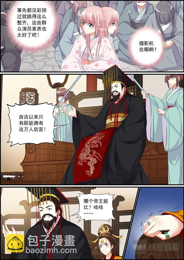 003万人后宫2