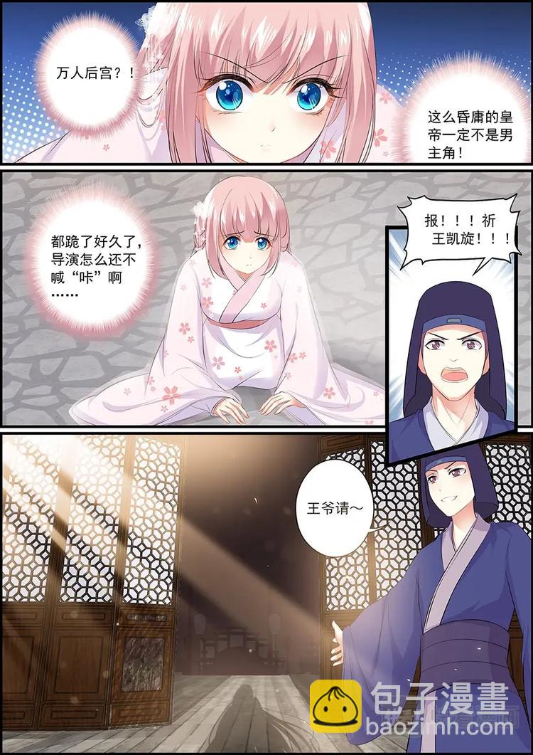 003万人后宫3