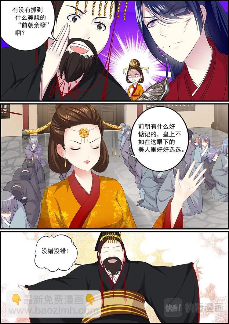 003万人后宫7