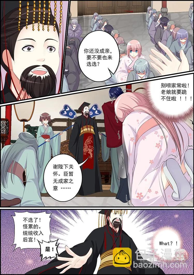 003万人后宫8