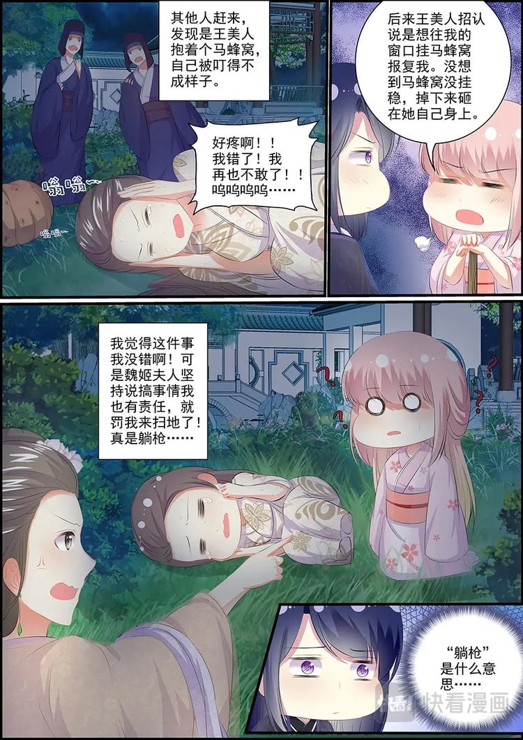 016 群蜂乱舞6
