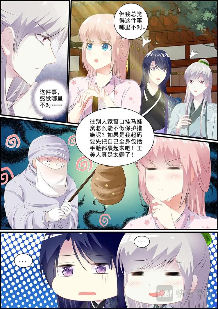 016 群蜂乱舞7