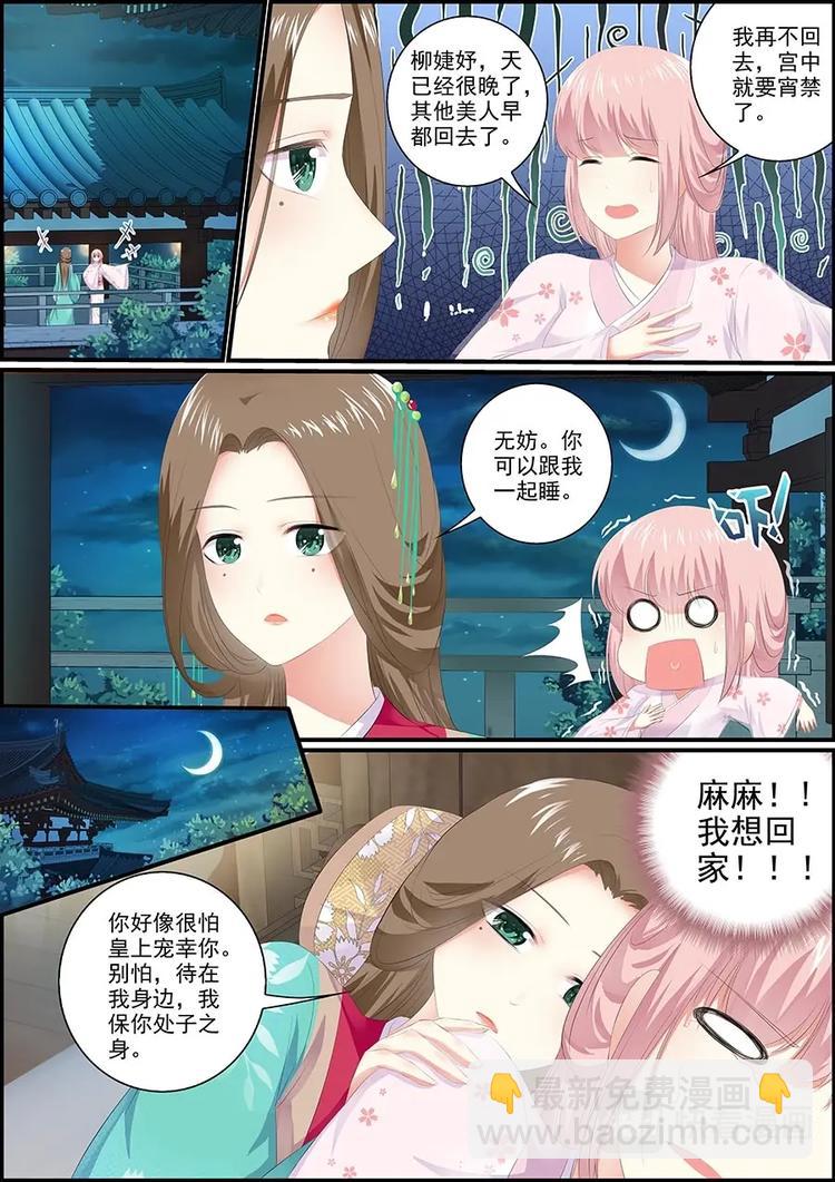 021 黑天鹅7