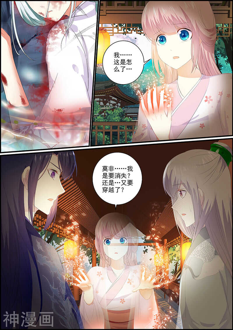 033谁是商美人？0
