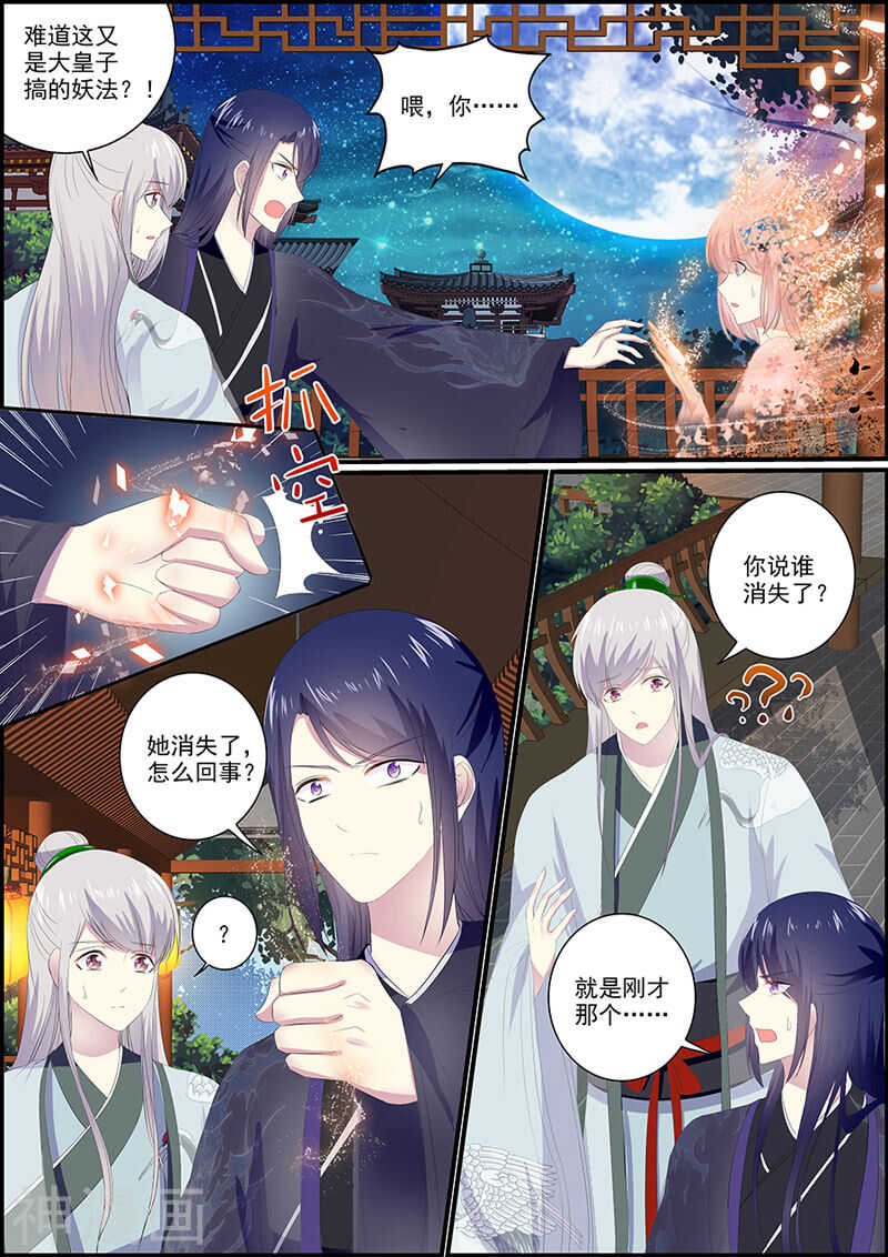 033谁是商美人？1