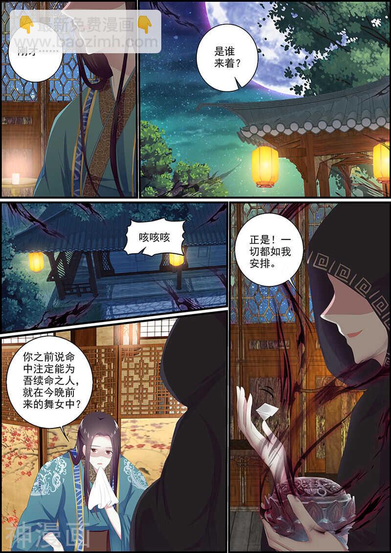 033谁是商美人？2
