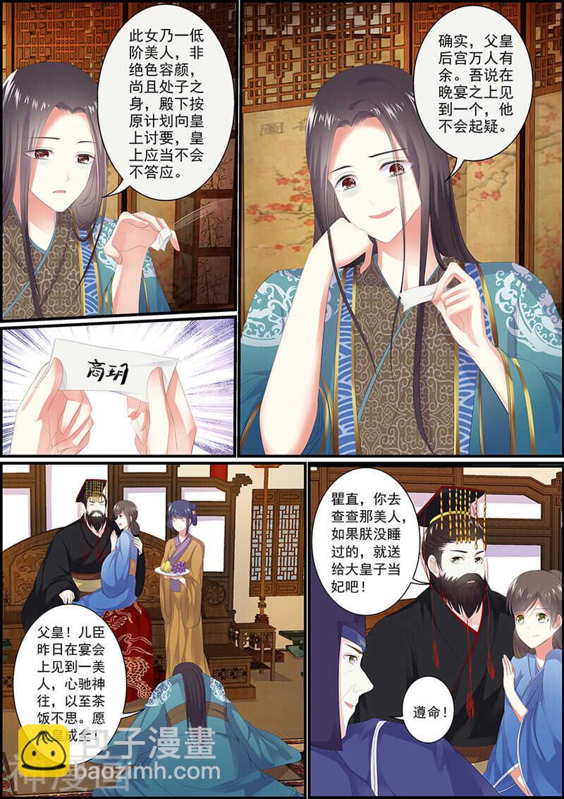 033谁是商美人？3