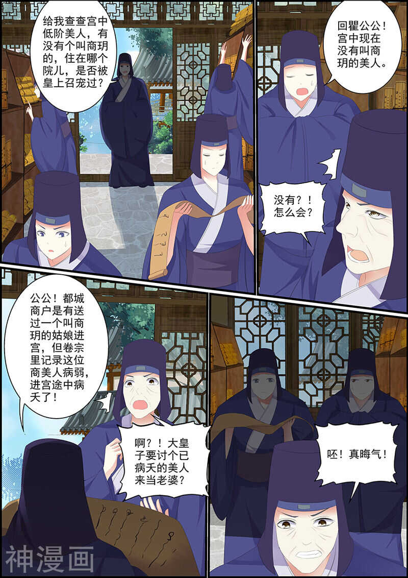 033谁是商美人？4