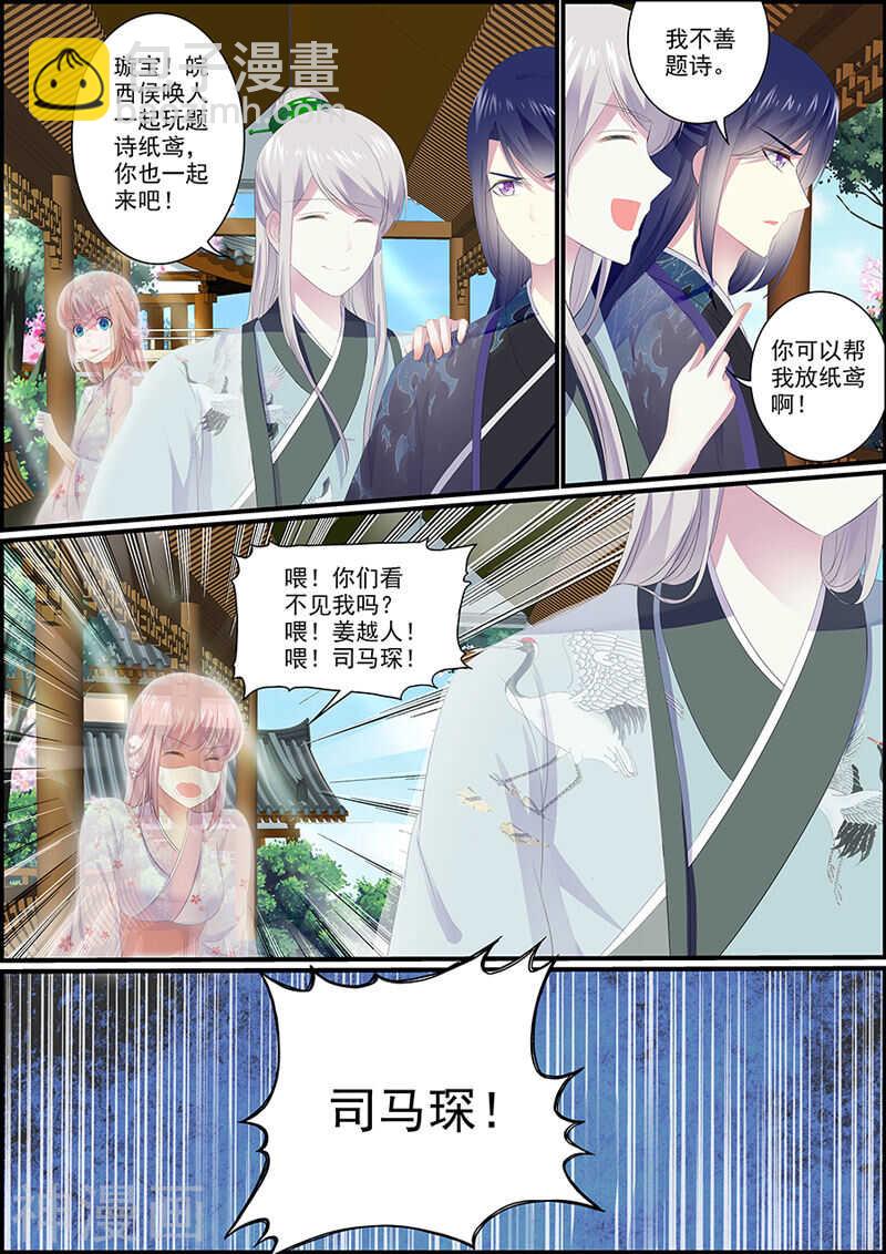033谁是商美人？7