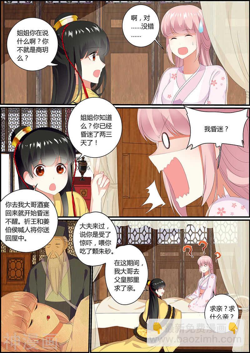 034两种选择3