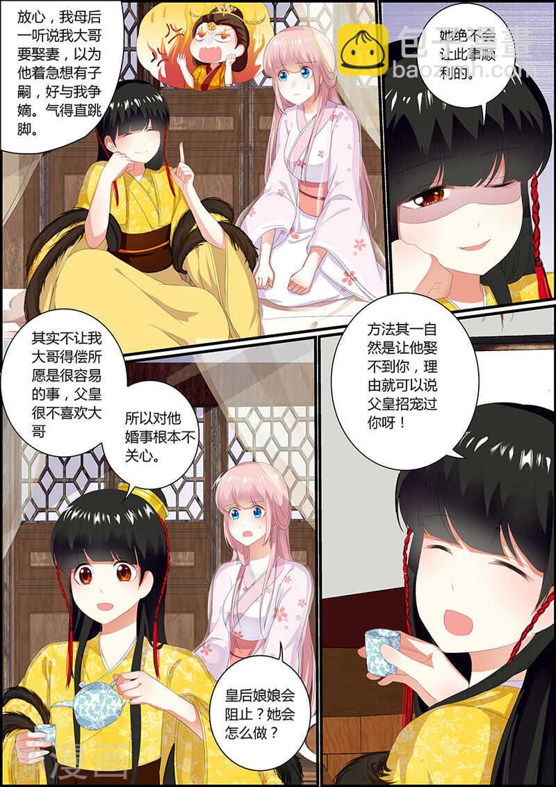 034两种选择5