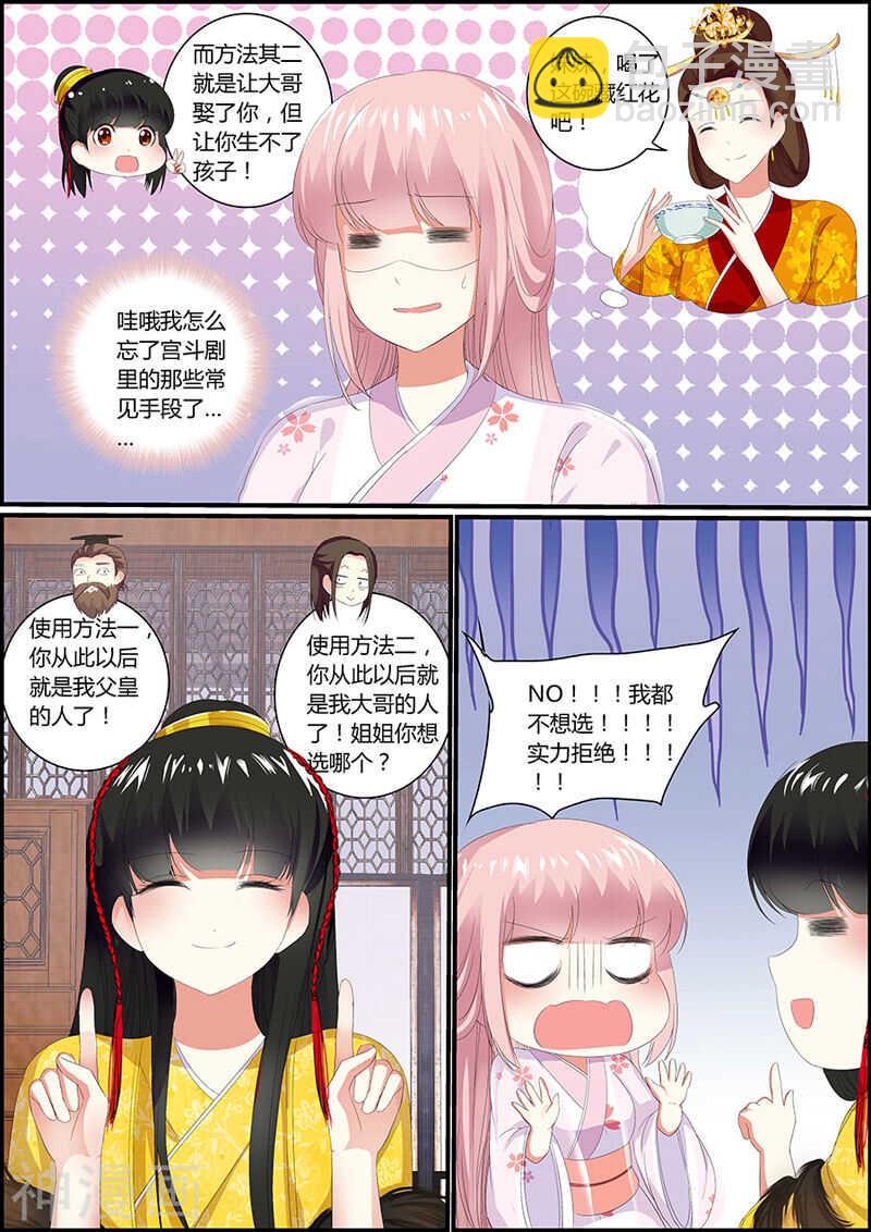034两种选择6