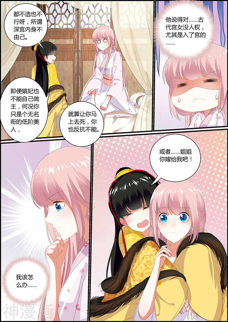 034两种选择7