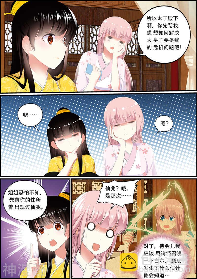035 我们是一伙的了~1