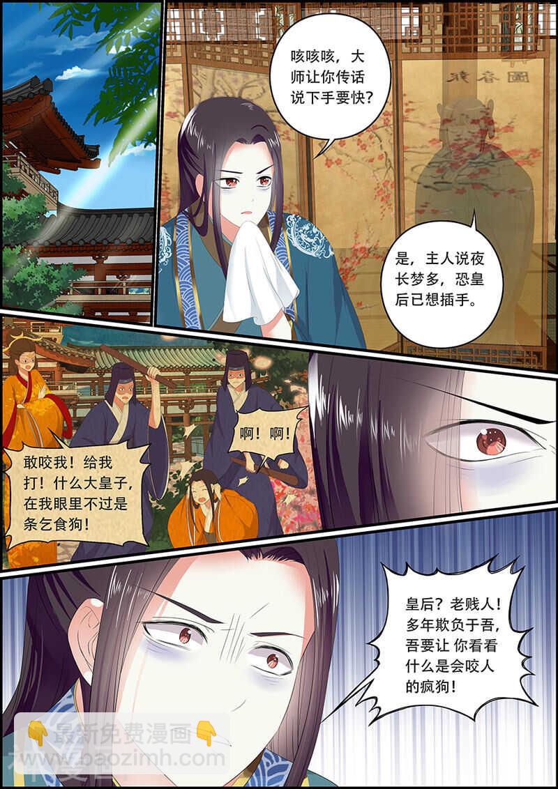 035 我们是一伙的了~7