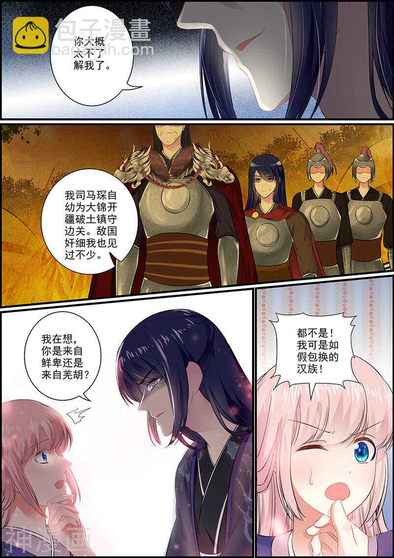 050亲自守卫你6