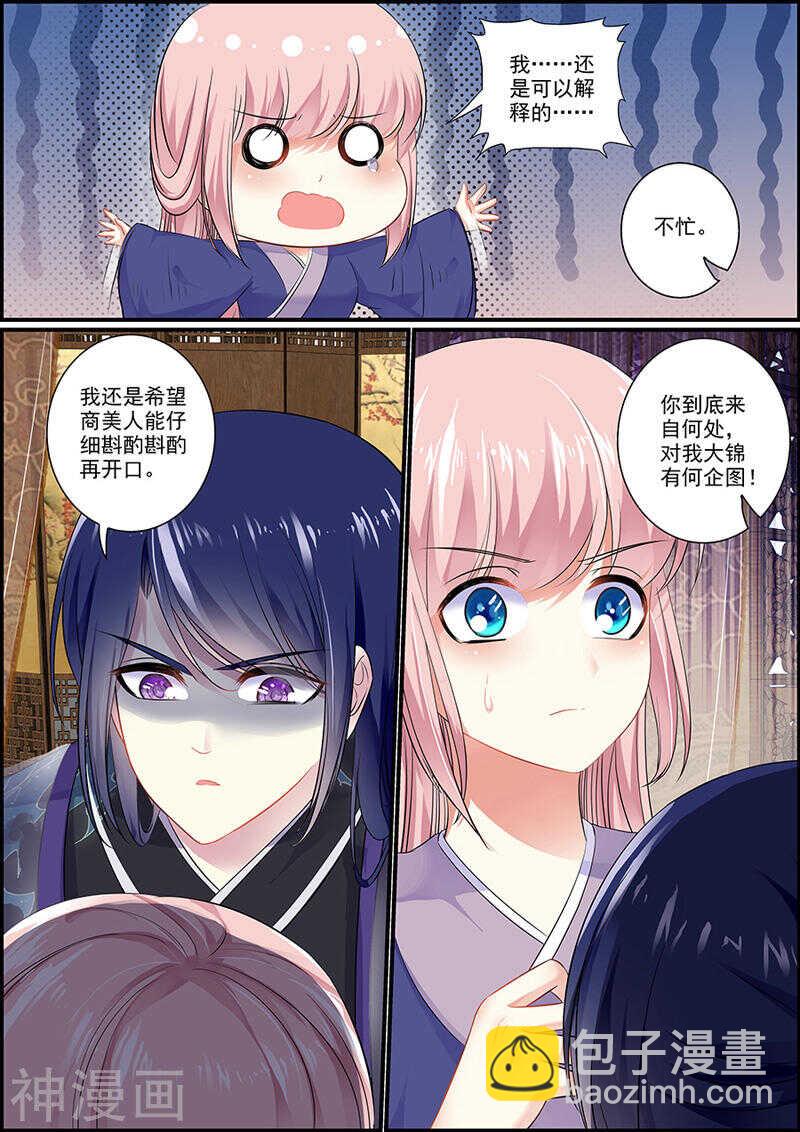050亲自守卫你9