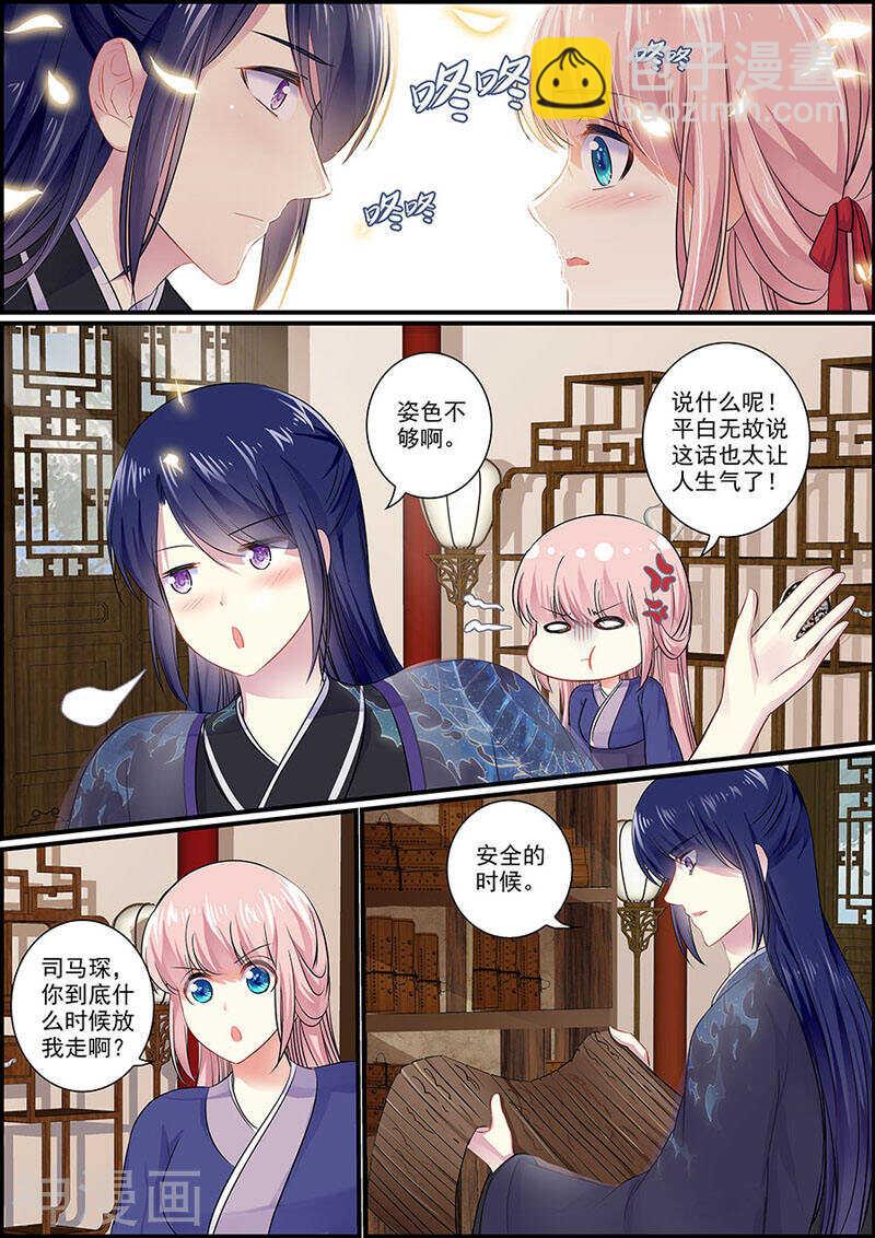 052你为蛊惑我1