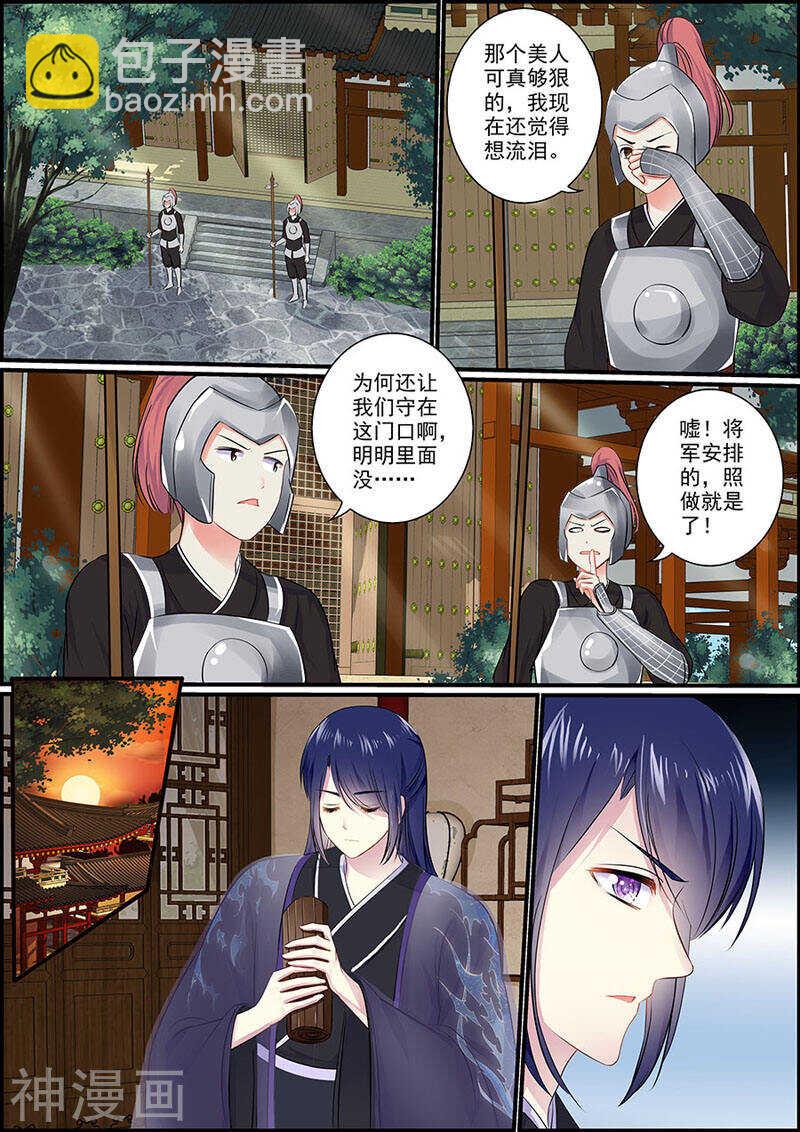 052你为蛊惑我2