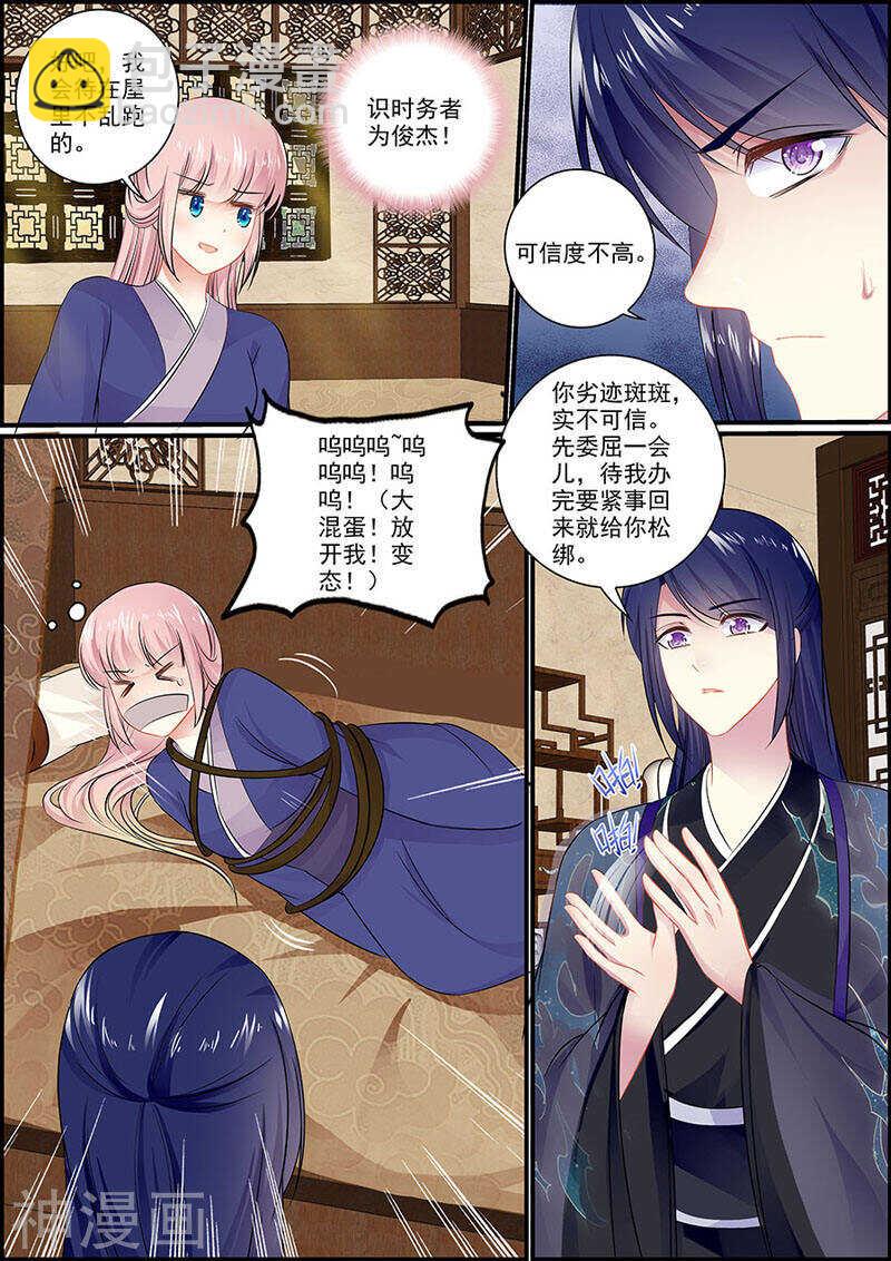 052你为蛊惑我4