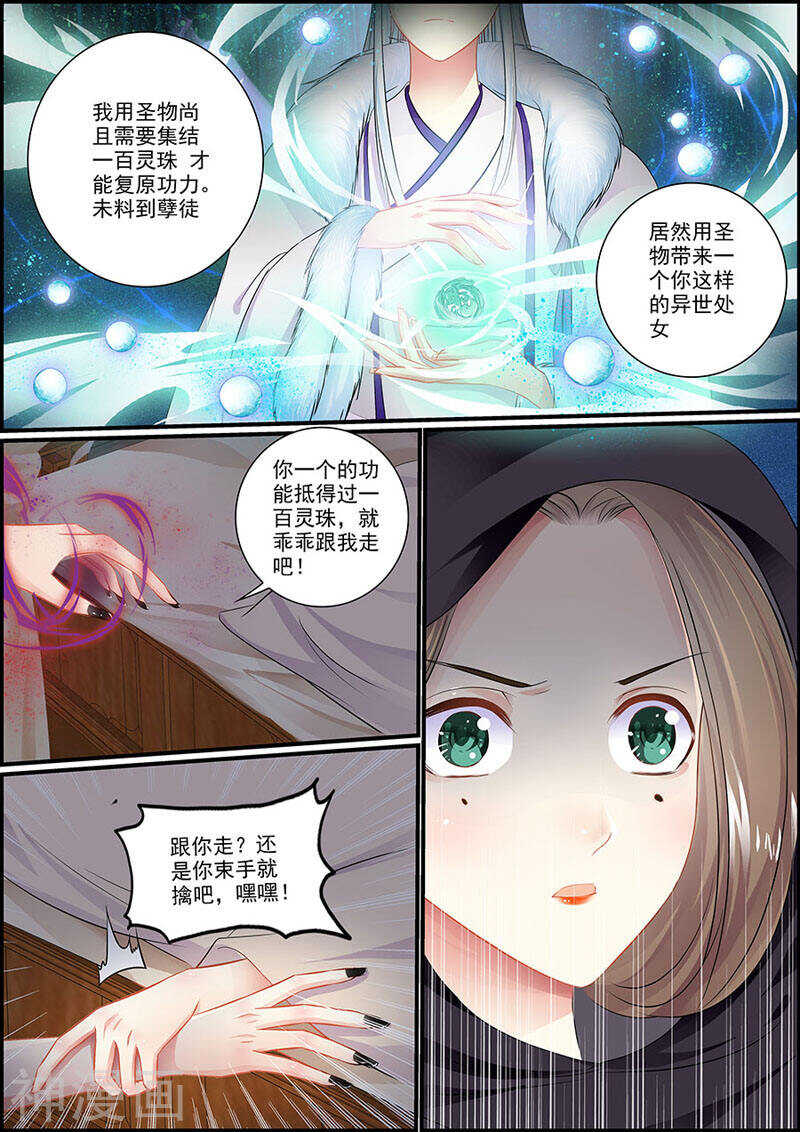 052你为蛊惑我7