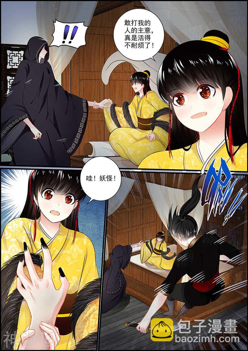 053 妖人再袭1