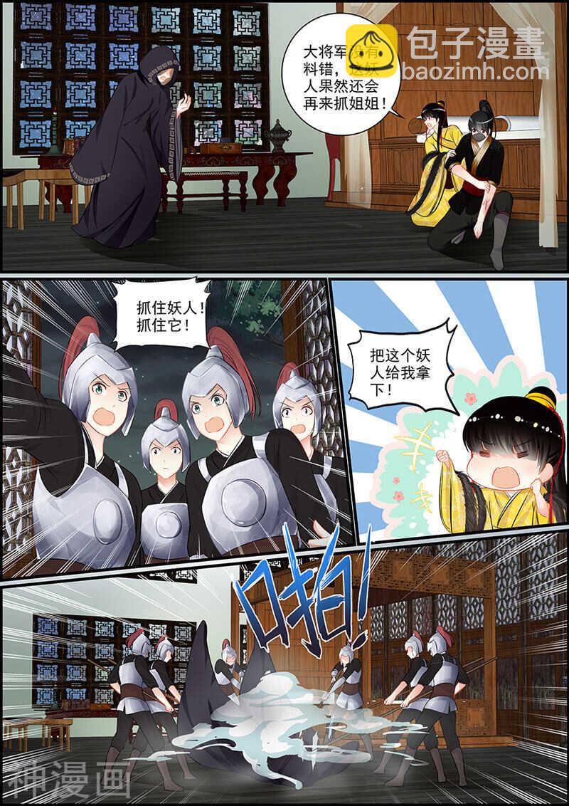 053 妖人再袭4